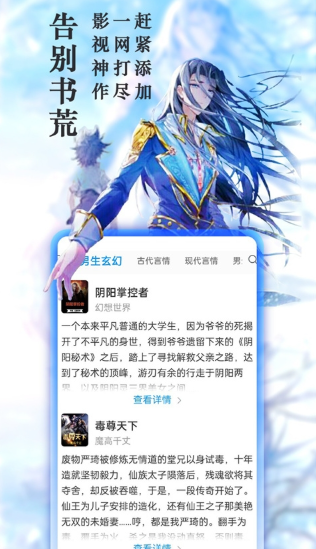 笔趣阁官网书城首页界面